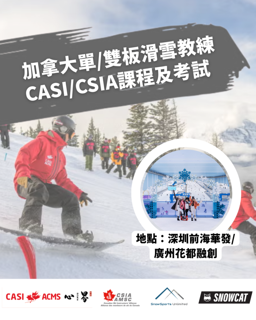 casi gen