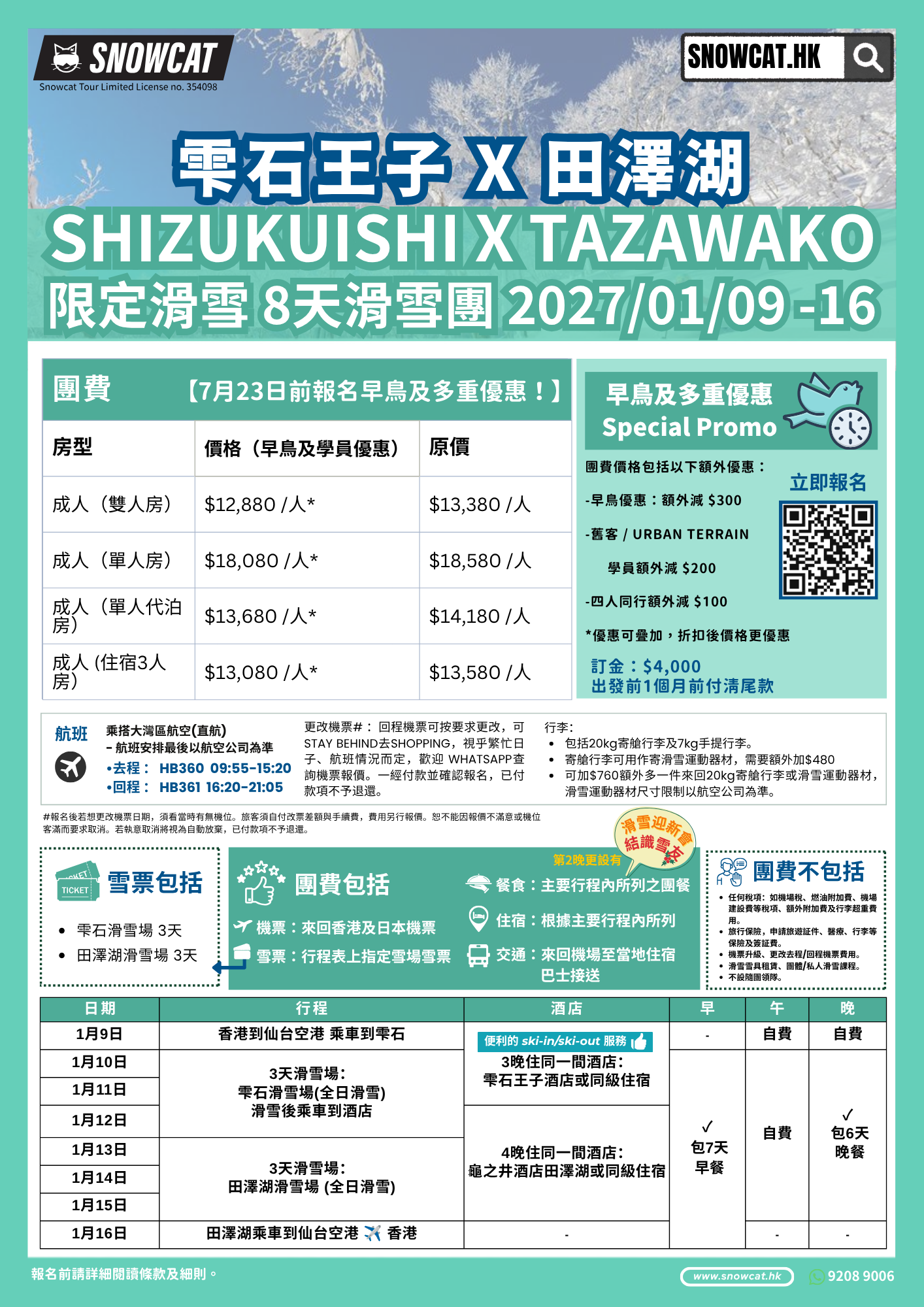 20270109shizutaza8d 01