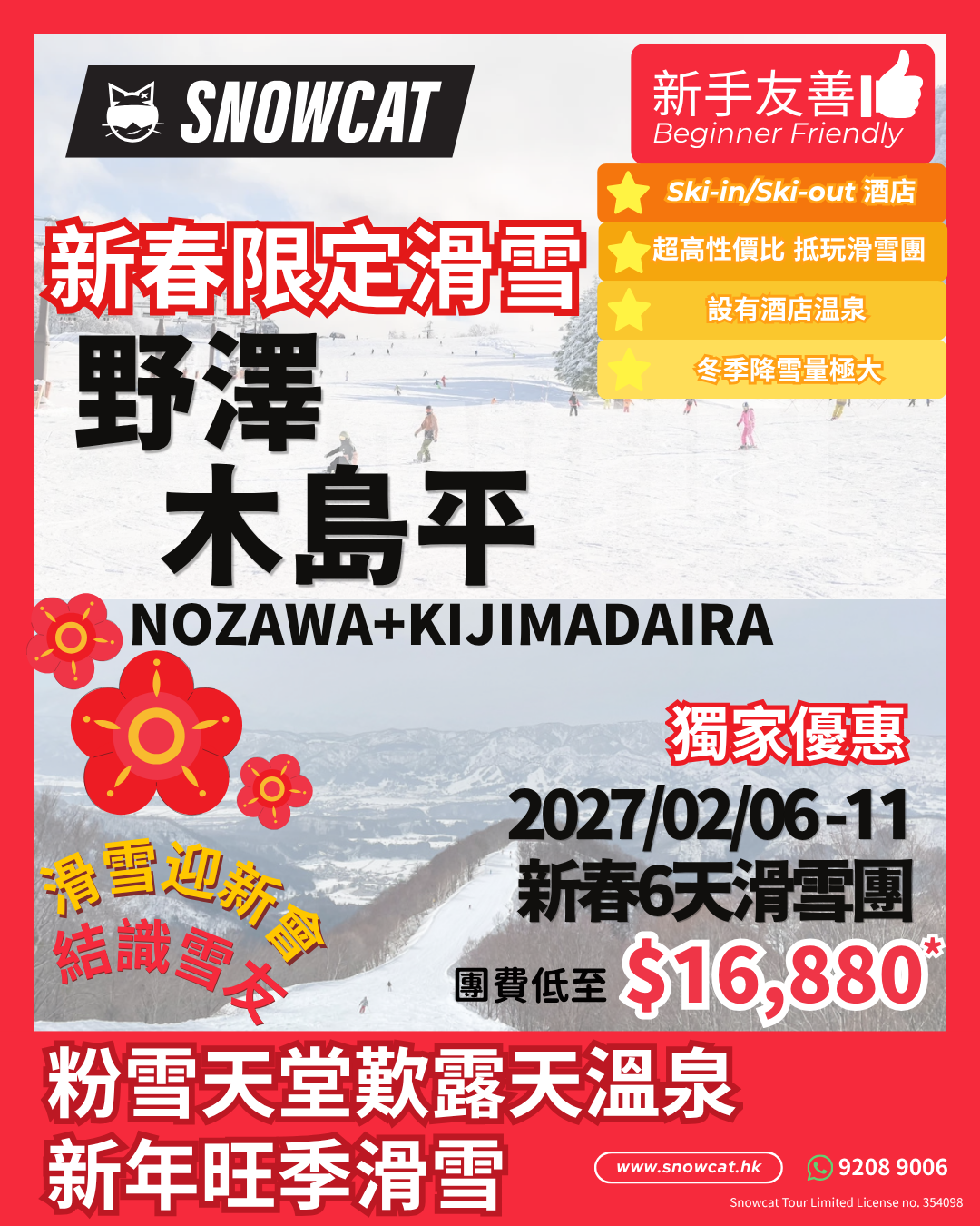 (1) 26 27（a4) all tour poster 8