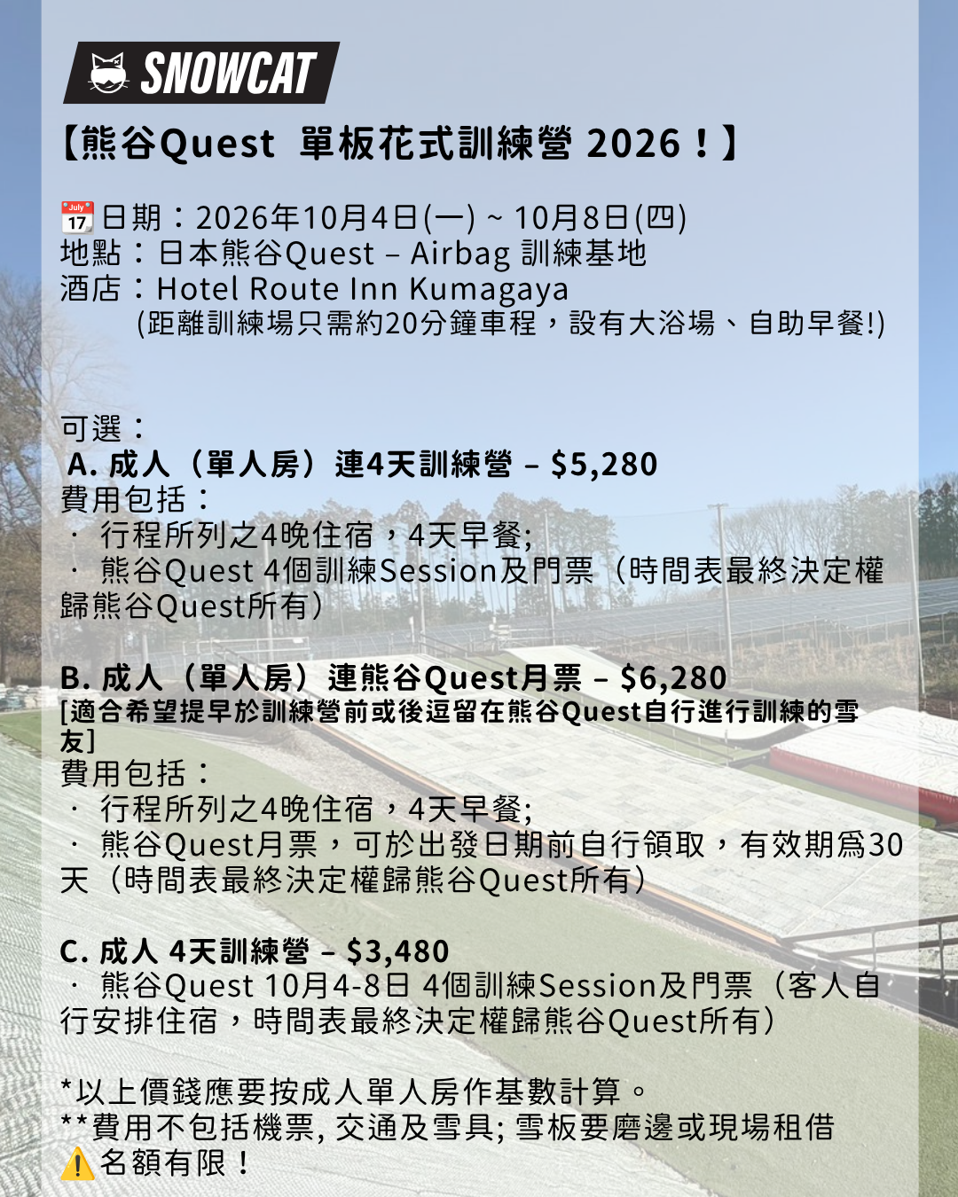 2026kumagaya quest